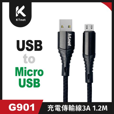 G901 安卓 Micro USB 充電傳輸線3A 1.2M 藍