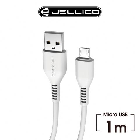 JELLICO 3.1A快充Micro-USB充電傳輸線1M/JEC-KDS30-WTM(任二件85折)