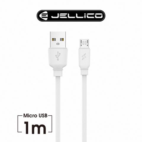 JELLICO 懷特系列Mirco-B充電傳輸線/JEC-B15-WTM