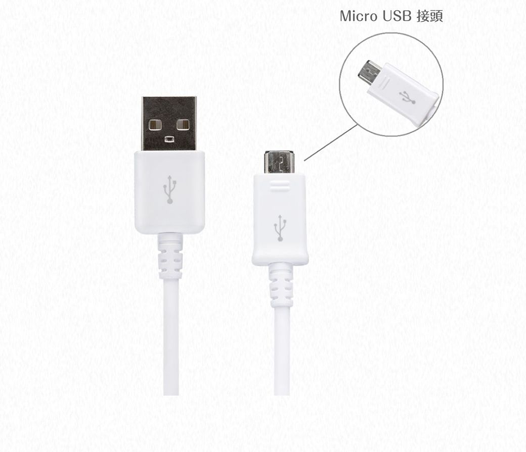 Micro USB 接頭