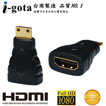 i-gota 愛購它 HDMI (母)- Mini HDMI (公) 專用轉接器通過HDMI專業認證規格