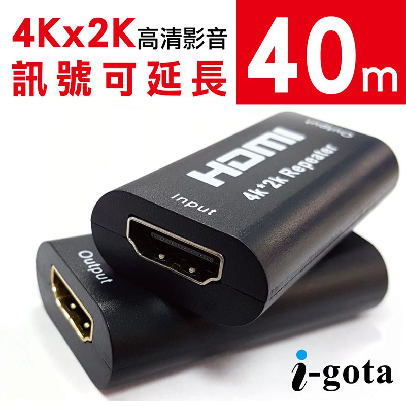 i-gota 愛購它  HDMI 4K訊號延長40公尺放大器(HE-101S)(1入)