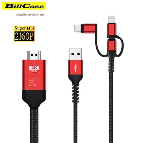 Bill Case 2019 全新 多功能 Lightning, Type-C, Micro-USB 三合一 轉 2K HDMI 鋁合金 影音傳輸線 - 200公分