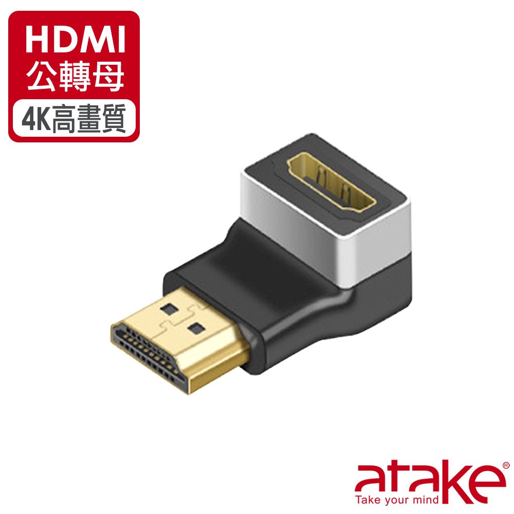 威立達 HDMI 公轉母 4K高畫質轉接 90度L型 轉接頭