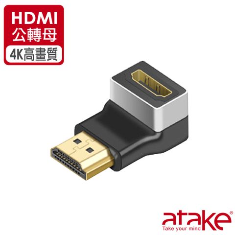 威立達 HDMI 公轉母 4K高畫質轉接 90度L型 轉接頭
