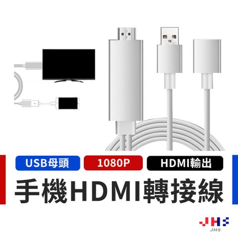 手機平板專用 三合一 USB轉HDMI 影音分享傳輸線 iOS/Type-C/Micro 4K高畫質 銀色 100cm