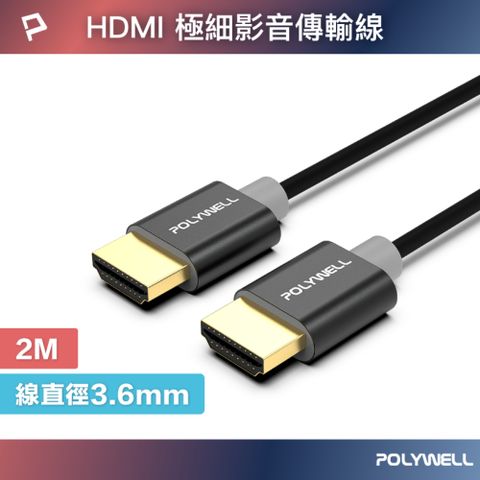 POLYWELL HDMI 4K極細線 /黑色 /2M