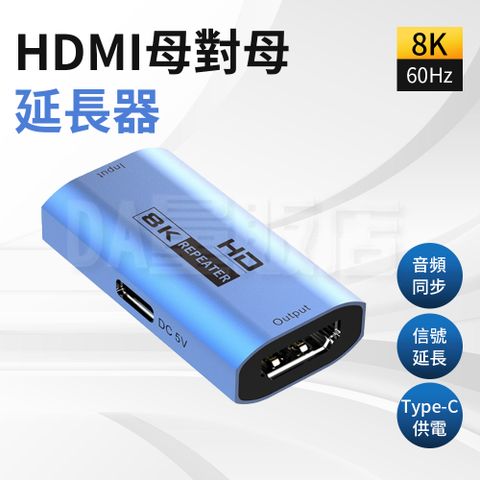 HDMI 母對母 延長器 螢幕轉接器