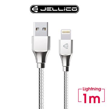 JELLICO 1M 鎧甲系列  Lightning 充電傳輸線/JEC-KS10-SRL(任二件85折)