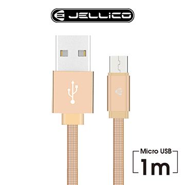 JELLICO  1M 溢彩系列  Mirco-USB 充電傳輸線/JEC-YC15-GDM(任二件85折)