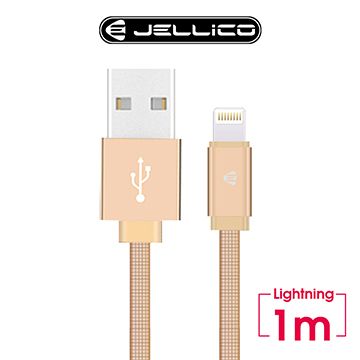 JELLICO  1M 溢彩系列  Lightning 充電傳輸線/JEC-YC15-GDL(任二件85折)