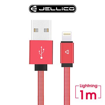 【JELLICO】 1M 溢彩系列  Lightning 充電傳輸線/JEC-YC15-RDL