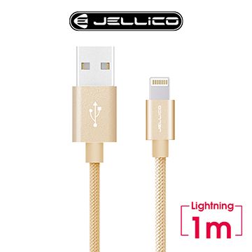 JELLICO 1M 優雅系列  Lightning 充電傳輸線/JEC-GS10-GDL(任二件85折)