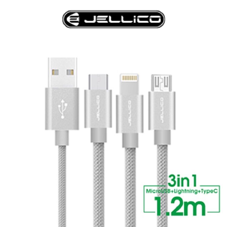 JELLICO  1.2M 優雅系列 3合1 Mirco-USB/Lightning/Type-C 充電線/JEC-GS13-SR