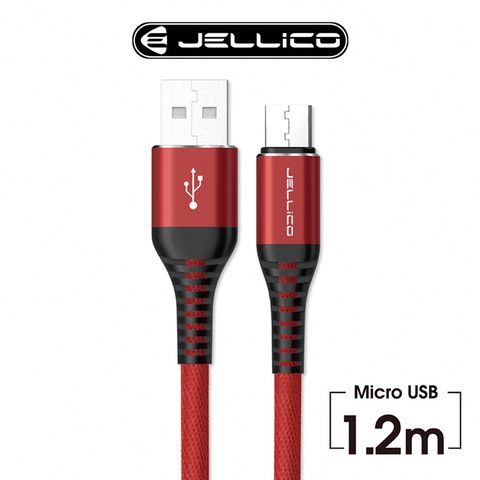 JELLICO 飛魚系列 3.1A Micro USB耐拉折充電傳輸線(任二件85折)