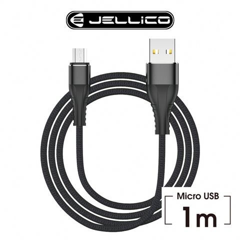 JELLICO 尊爵系列Micro-USB充電傳輸線1M/JEC-KDS120-BKM(任二件85折)