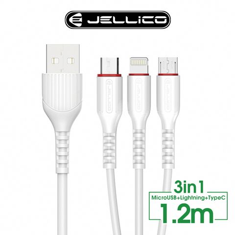 JELLICO 邁騰一對三充電線Type C/Micro-USB/Lightning/JEC-MT13-WT(任二件85折)