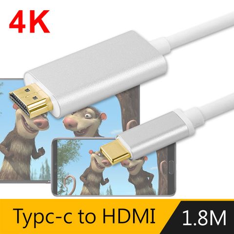 4K 享受高影音TYPE-C TO HDMI 4K高畫質影音轉接線(銀)支援手機電腦