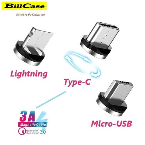 Bill Case 2020 全新 第三代 360 度 旋轉 LED 強力磁吸 QC3.0 3A數據線 專用Lightning, Type-C, Micro-USB 磁吸頭組(3合1)