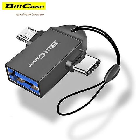 Bill Case 2020 全新 迷你T字型雙接頭 5 Gbps Type-C 和 Micro-USB 二合一 轉 USB 3.0 極速OTG轉接頭 - 黑