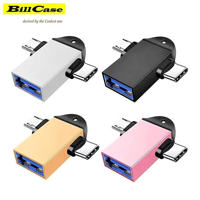 Bill Case   2020  全新 迷你T字型雙接頭 5 Gbps Type-C 和 Micro-USB 二合一 轉 USB 3.0 極速OTG轉接頭  - 銀