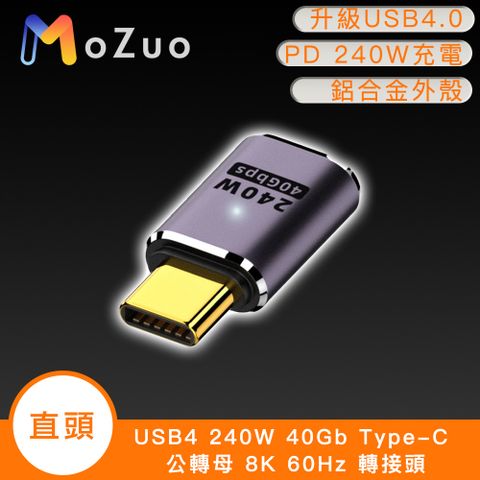 科技升級USB4.0 支援240W充電不用等【魔宙】USB4 240W 40Gb Type-C 公轉母 8K 60Hz 轉接頭-直頭