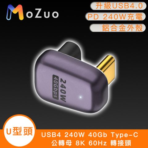 科技升級USB4.0 支援240W充電不用等【魔宙】USB4 240W 40Gb Type-C 公轉母 8K 60Hz 轉接頭-U型頭