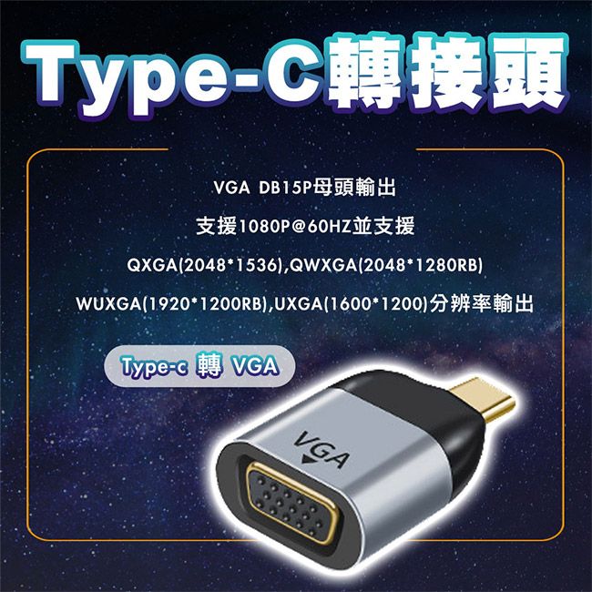 MoZuo 魔宙 即插即用 辦公演講更方便Type-c 轉 VGA 1080 60Hz 商務簡報視頻轉接頭