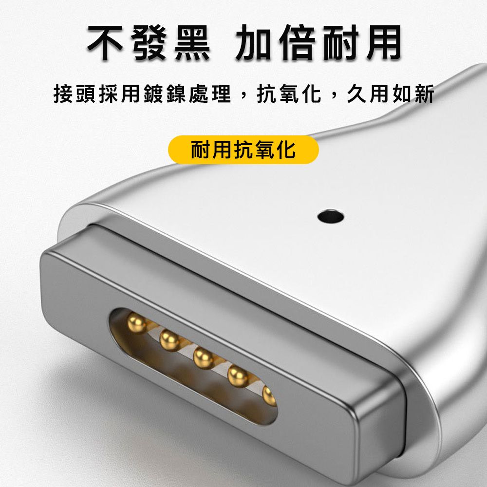 MoZuo 魔宙 Magsafe 2規格 一秒智能磁吸Type-c 轉 Magsafe 2規格 5A 20V PD誘騙磁吸充電轉接頭