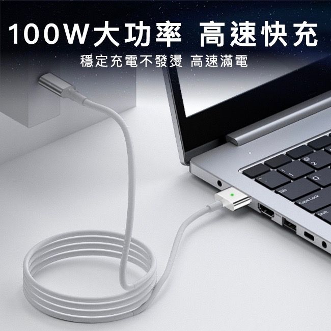 MoZuo 魔宙 Type-c 轉 Magsafe 2規格100W快充 磁吸數據傳輸線1.8米