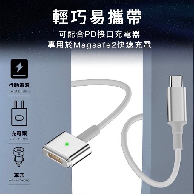 MoZuo 魔宙 Type-c 轉 Magsafe 2規格100W快充 磁吸數據傳輸線1.8米