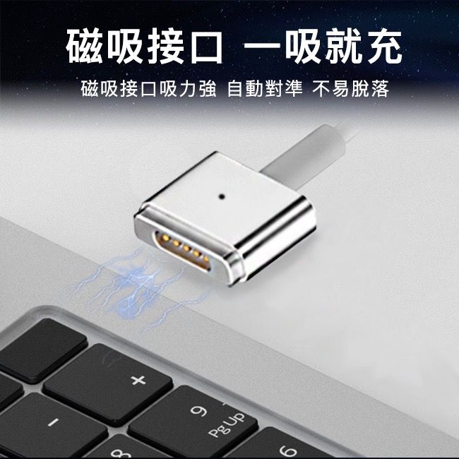 MoZuo 魔宙 Type-c 轉 Magsafe 2規格100W快充 磁吸數據傳輸線1.8米