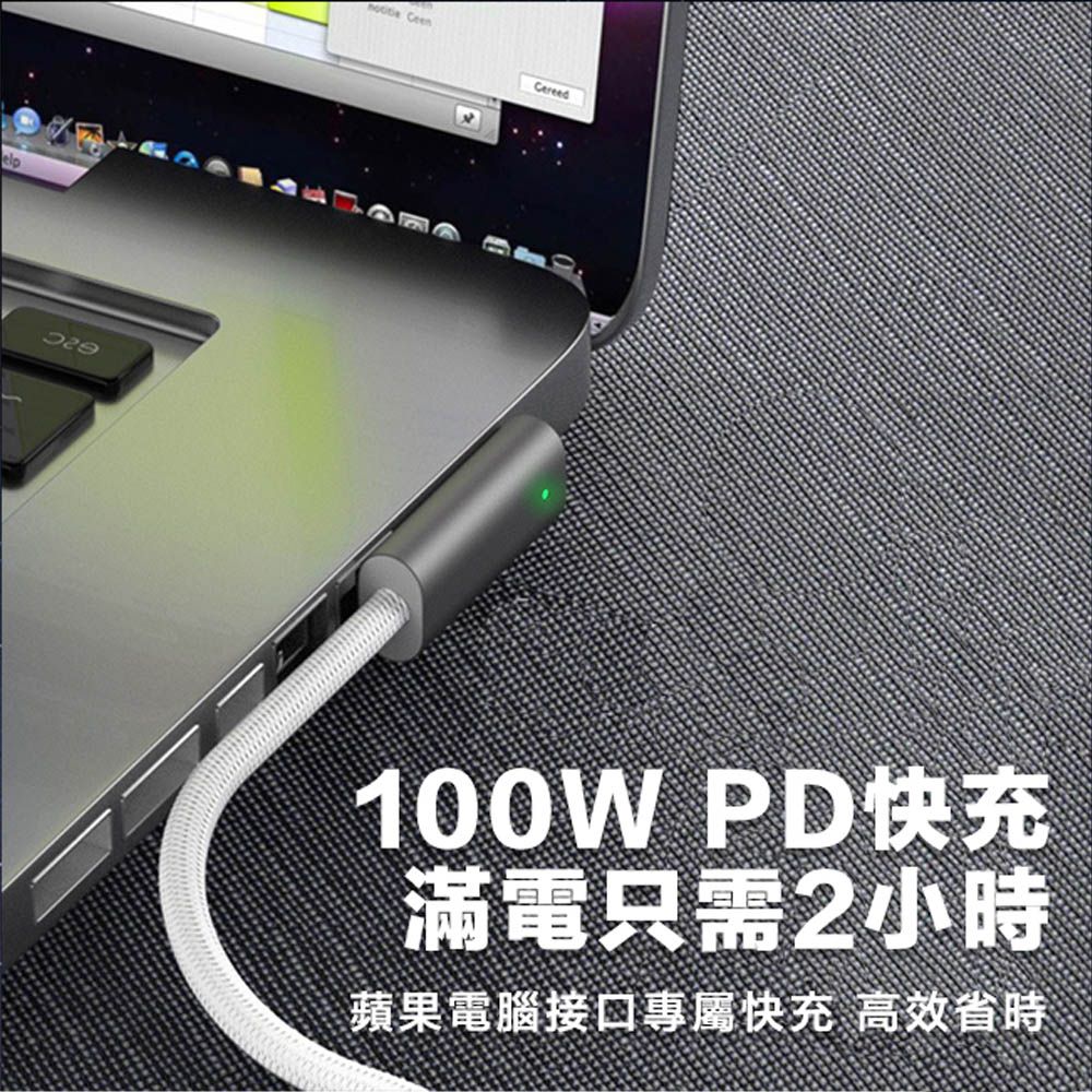 MoZuo 魔宙 支援MagSafe2 100W磁吸快充L型編織充電線 1.8M