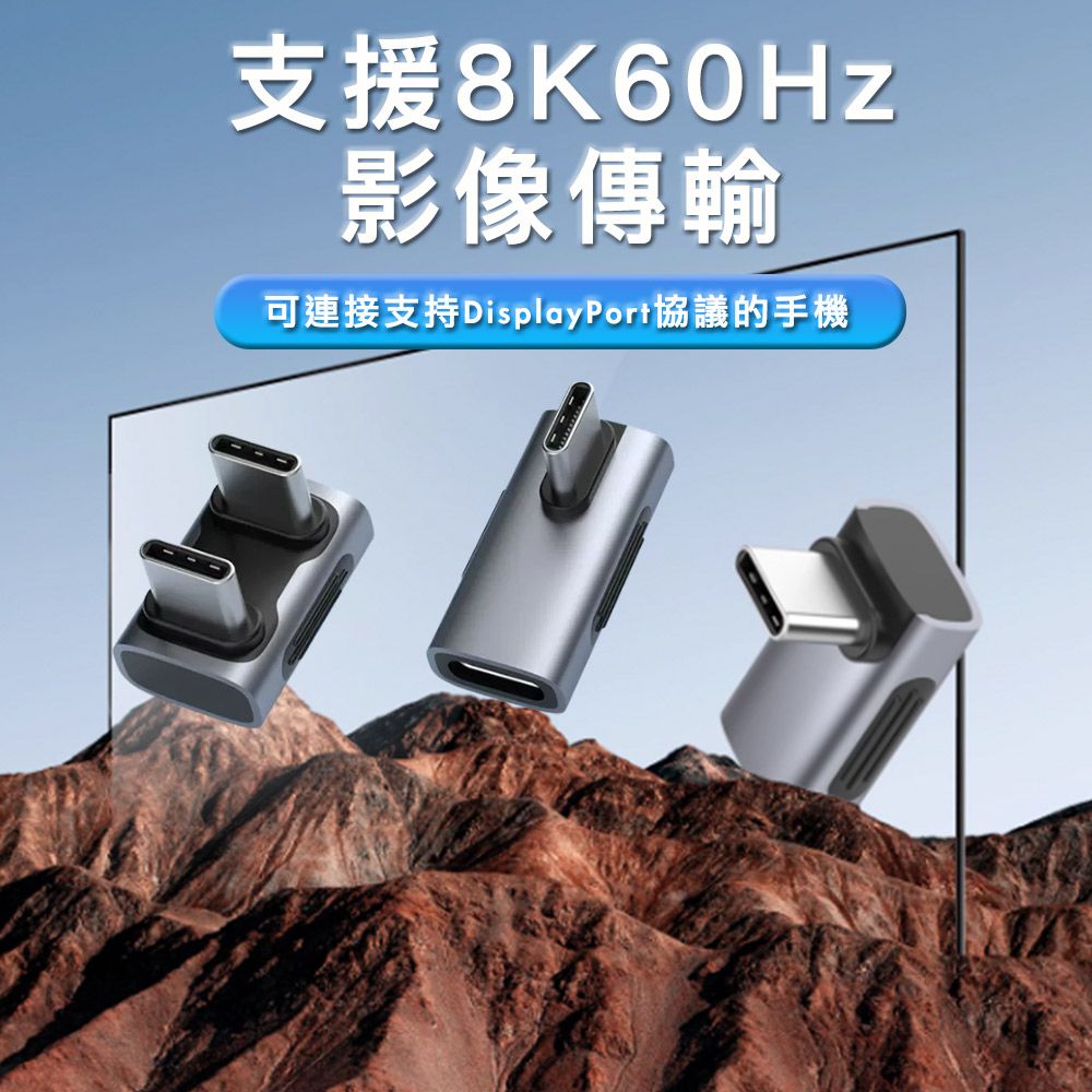 HAGiBiS 海備思  USB4 40Gbps Type-C公對母鋁合金轉接頭 中彎頭