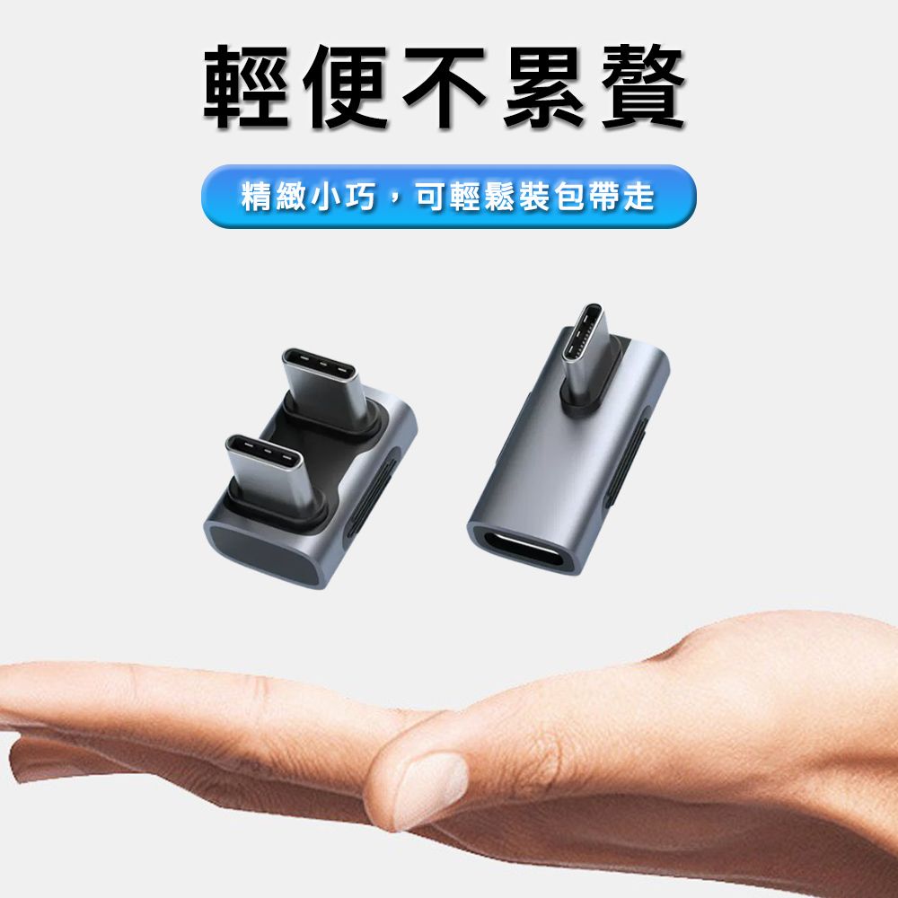 HAGiBiS 海備思  USB4 40Gbps Type-C公對母鋁合金轉接頭 中彎頭