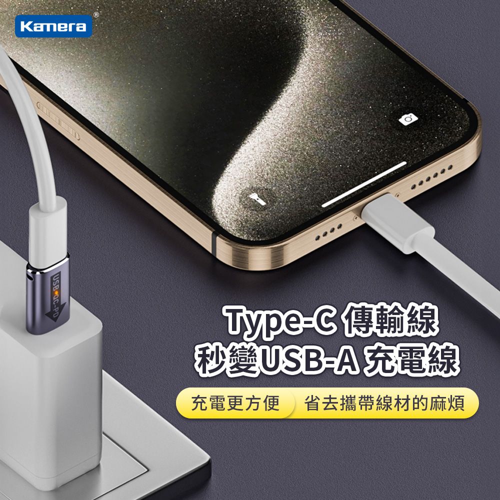 Kamera 佳美能 (二入組)  USB-A公轉Type-C母 轉接頭-白 USB3 10Gbps/32W/20V/1.6A