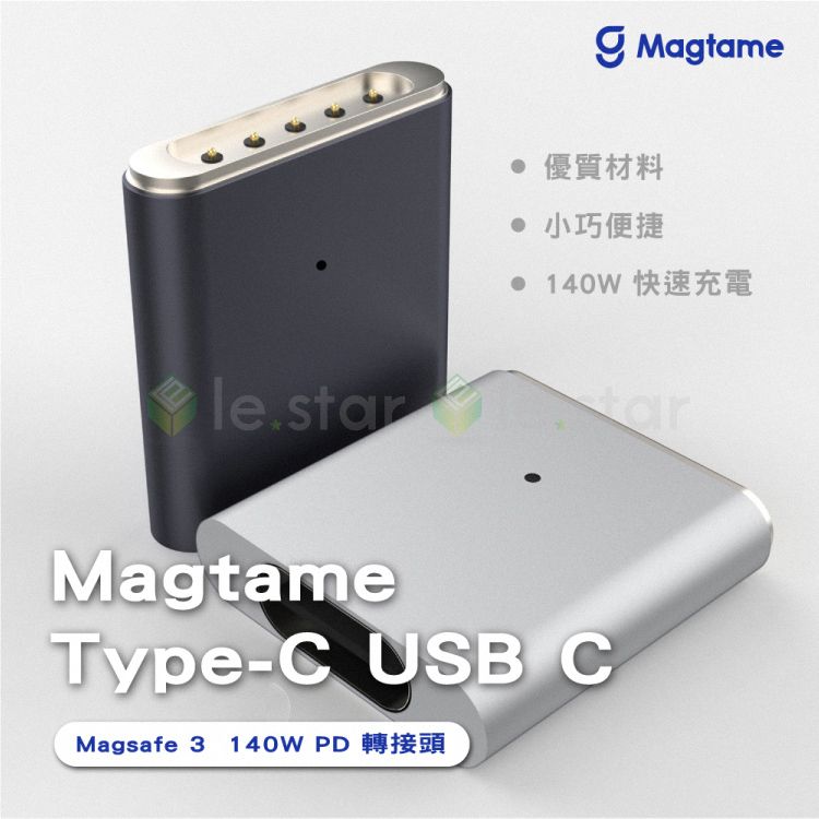 Magtame  Type-C USB C Magsafe 3  140W PD 轉接頭