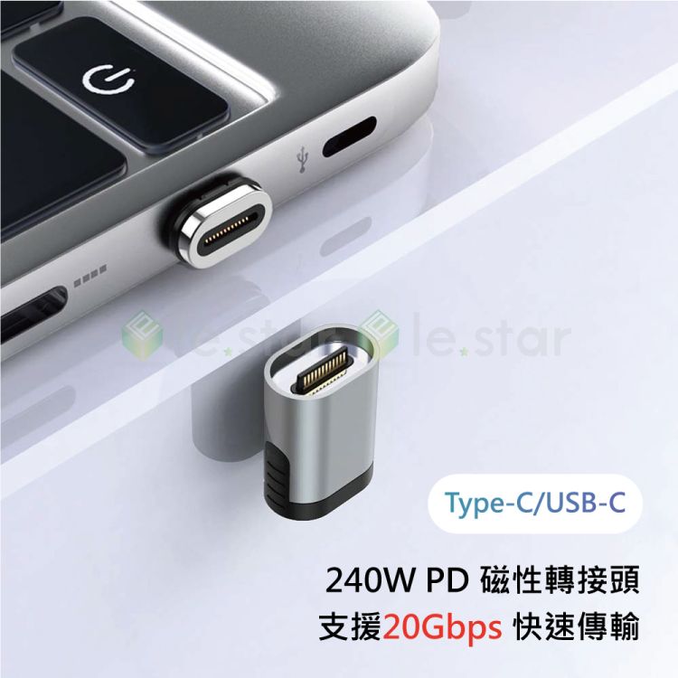 Magtame  Type-C USB-C 240W PD 磁性轉接頭 支援20 Gbps 快速傳輸