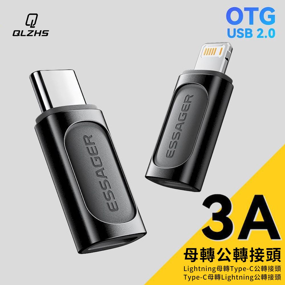 QLZHS OTG轉接頭 iPhone/iPad/Type-C 轉接器 手機轉接頭 (可外接鍵盤/滑鼠/隨身碟)