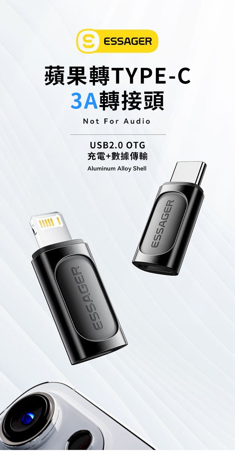 ESSAGER蘋果轉TYPE-C3A轉接頭Not For AudioUSB2.0 OTG充電+數據傳輸Aluminum Alloy ShellESSAGER