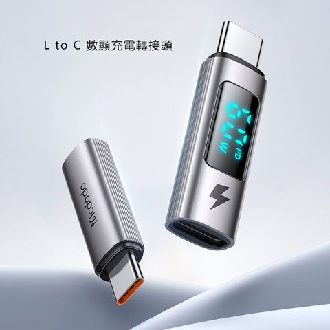 Mcdodo 麥多多 威爾斯系列數顯PD轉接頭L to C 60W OT599