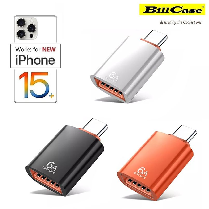 Bill Case GaN n Roses系列 高階6A 120W USB 3.0母 轉 Type-C閃充OTG轉接頭 三色可選