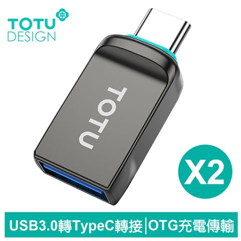 隨身碟/滑鼠/鍵盤/相機/硬碟/遊戲手把轉接【TOTU】2入 OTG USB3.0 轉 Type-C轉接頭轉接器轉接線 充電傳輸 OT-1系列 拓途 適用iPhone 15 系列手機