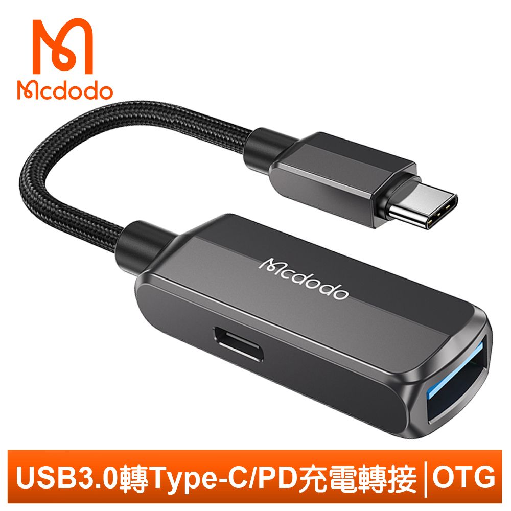 Mcdodo 麥多多 USB3.0 轉 Type-C轉接頭轉接器充電傳輸轉接線 PD60W快充 OTG 蔚藍  適用 iPhone 15/15 Plus/15 Pro/15 Pro Max系列