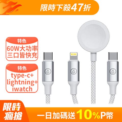 biaze 畢亞茲 Type-c轉type-c+lightning+iwatch三合一PD快充傳輸線