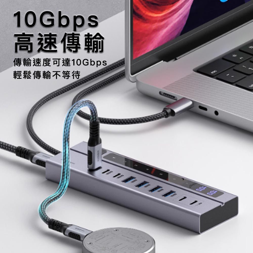  獨立開關 九口Type-C/USB 10G傳輸/快充數顯轉接器