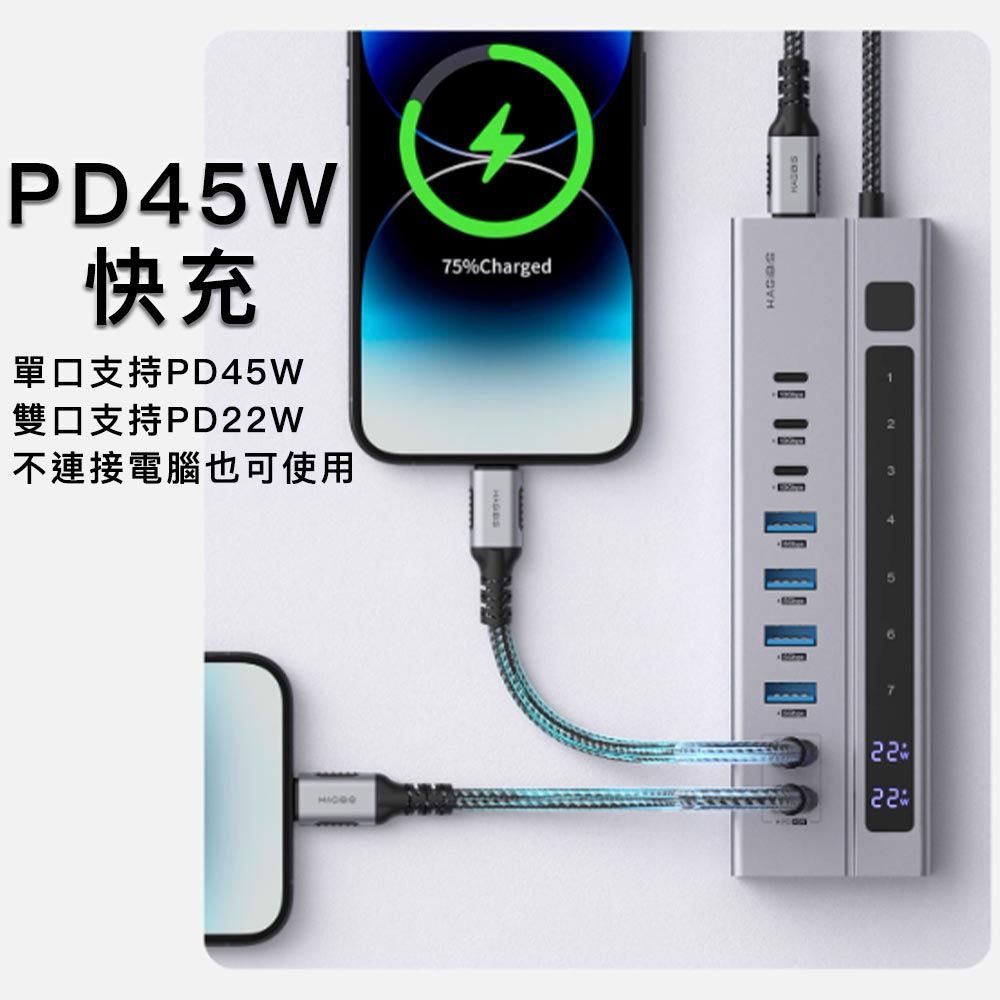  獨立開關 九口Type-C/USB 10G傳輸/快充數顯轉接器