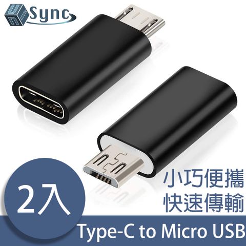 輕巧實用，即插即用，熱銷款！UniSync USB3.1/Type-C母轉Micro USB公OTG鋁合金轉接頭 黑/2入