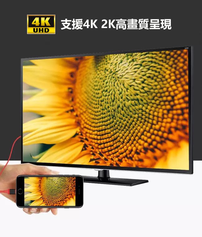 4K 支援4K2K高畫質呈現UHD