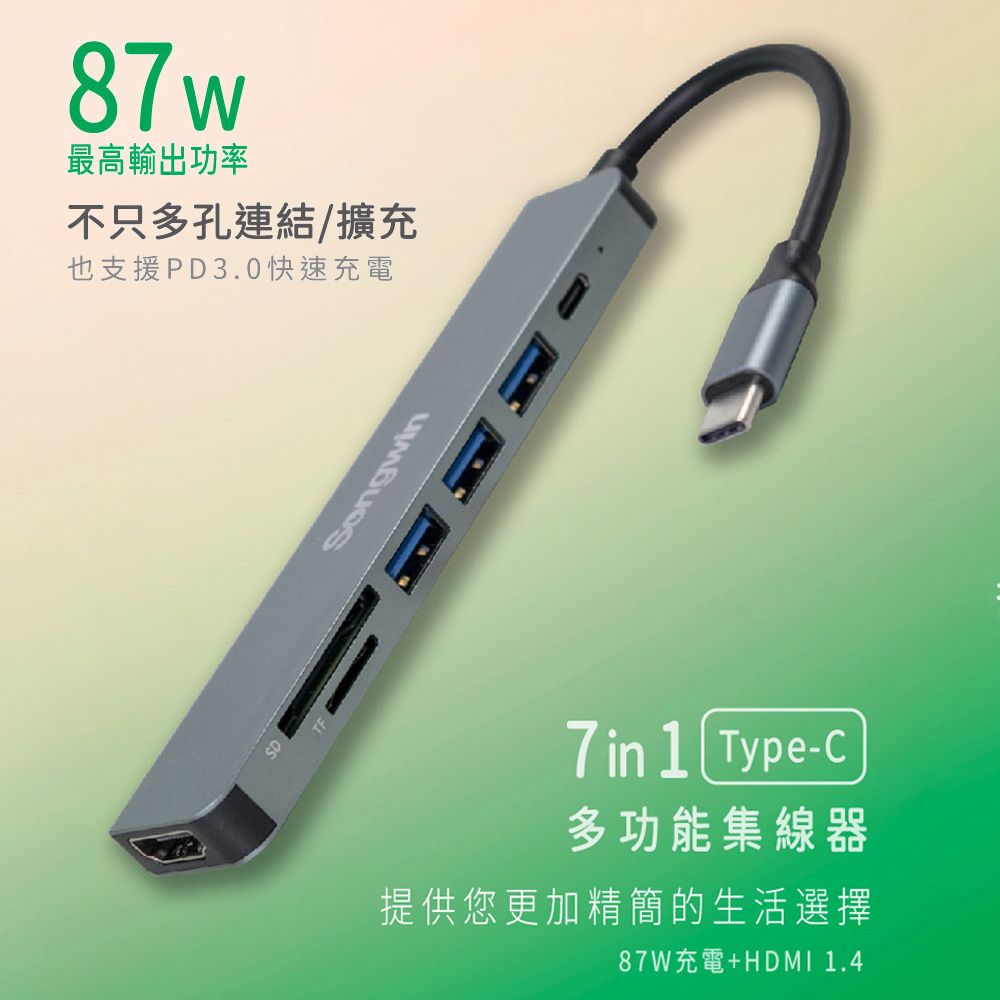  7合1多功能PD充電傳輸集線器 UTO-180 (TypeC/USB/HDMI/讀卡機)